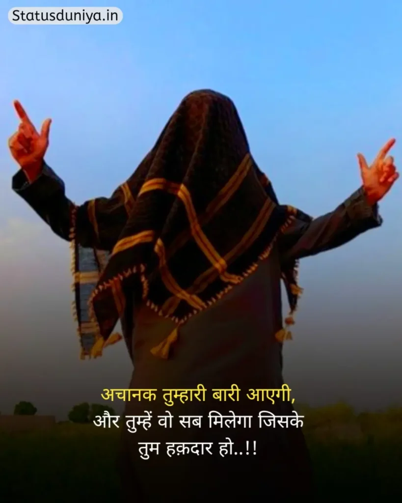 Aukat Status In Hindi
Aukat Status
औकात हिंदी स्टेटस
Aukat Hindi Status
Short Aukat Status In Hindi
Aukat Status In Hindi For Instagram
Aukat Status In Hindi For Boy