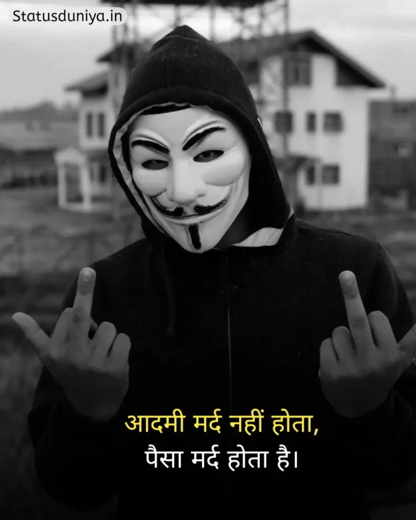 Aukat Status In Hindi
Aukat Status
औकात हिंदी स्टेटस
Aukat Hindi Status
Short Aukat Status In Hindi
Aukat Status In Hindi For Instagram
Aukat Status In Hindi For Boy