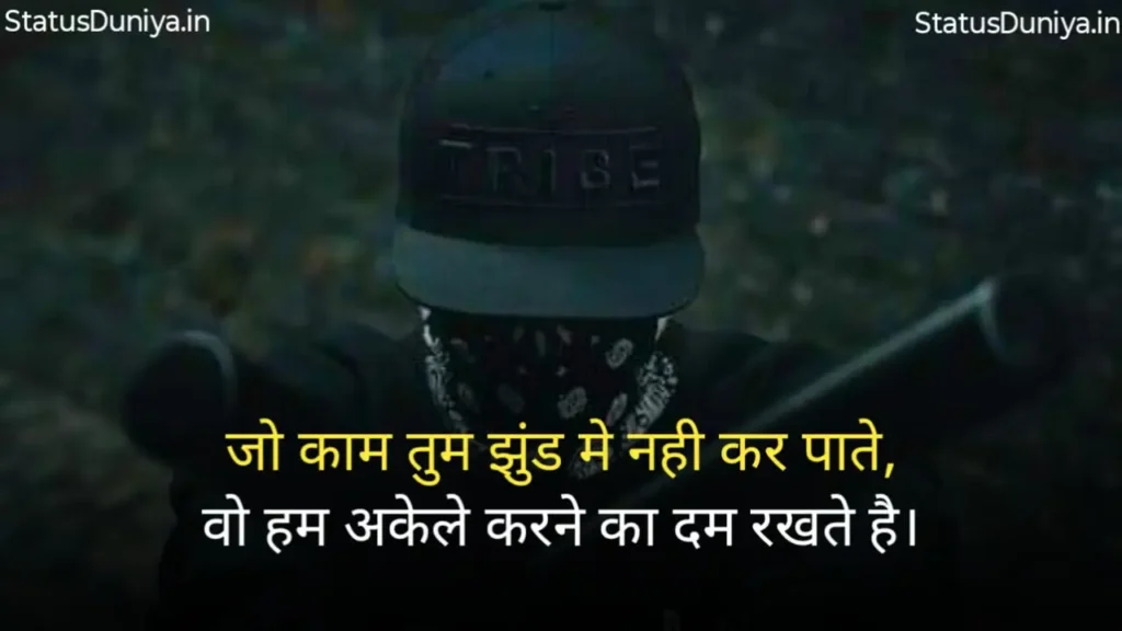 Badmashi Status In Hindi
Badmashi Hindi Status
Badmashi Status
Badmashi Status In Hindi 2 Line
Hindi Status Attitude Badmashi
Badmashi Status In Hindi For Instagram