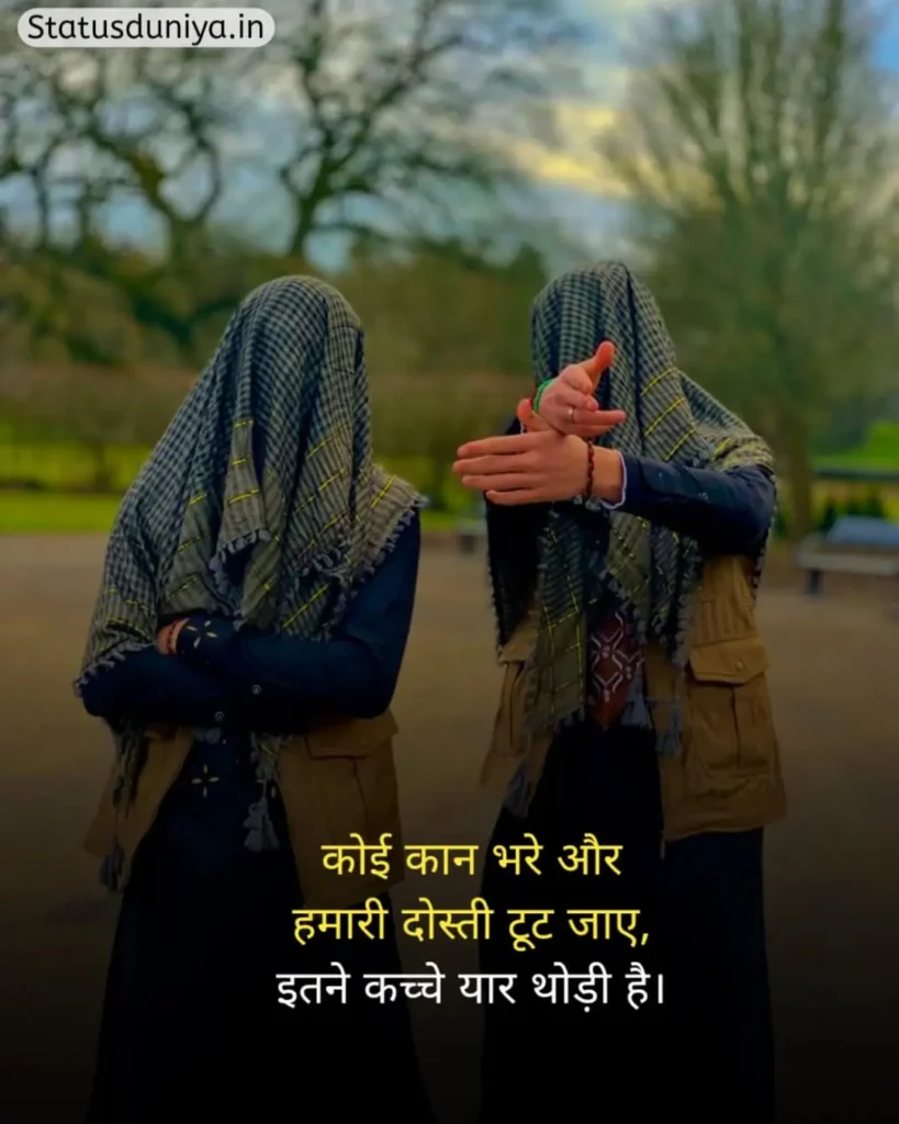 Badmashi Status In Hindi
Badmashi Hindi Status
Badmashi Status
Badmashi Status In Hindi 2 Line
Hindi Status Attitude Badmashi
Badmashi Status In Hindi For Instagram