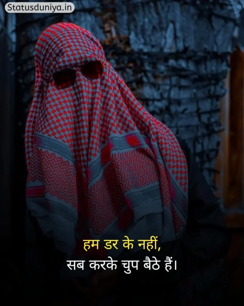 Badmashi Status In Hindi
Badmashi Hindi Status
Badmashi Status
Badmashi Status In Hindi 2 Line
Hindi Status Attitude Badmashi
Badmashi Status In Hindi For Instagram