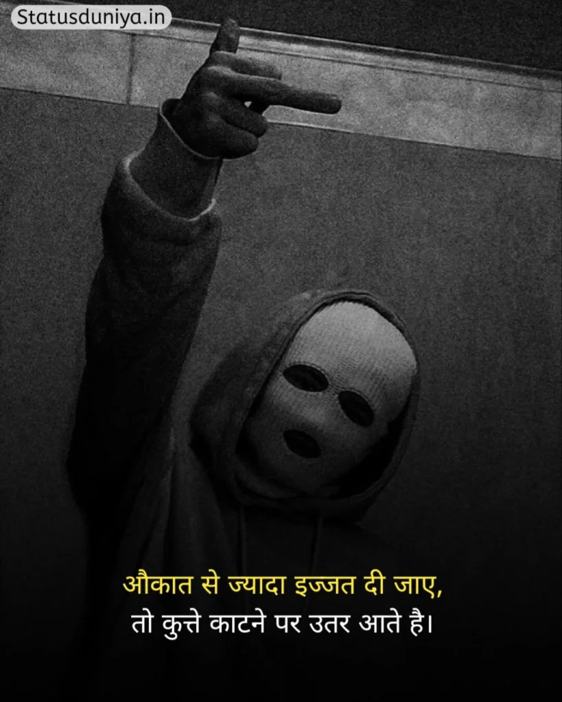 Badmashi Status In Hindi
Badmashi Hindi Status
Badmashi Status
Badmashi Status In Hindi 2 Line
Hindi Status Attitude Badmashi
Badmashi Status In Hindi For Instagram