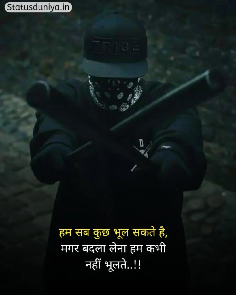 Badmashi Status In Hindi
Badmashi Hindi Status
Badmashi Status
Badmashi Status In Hindi 2 Line
Hindi Status Attitude Badmashi
Badmashi Status In Hindi For Instagram