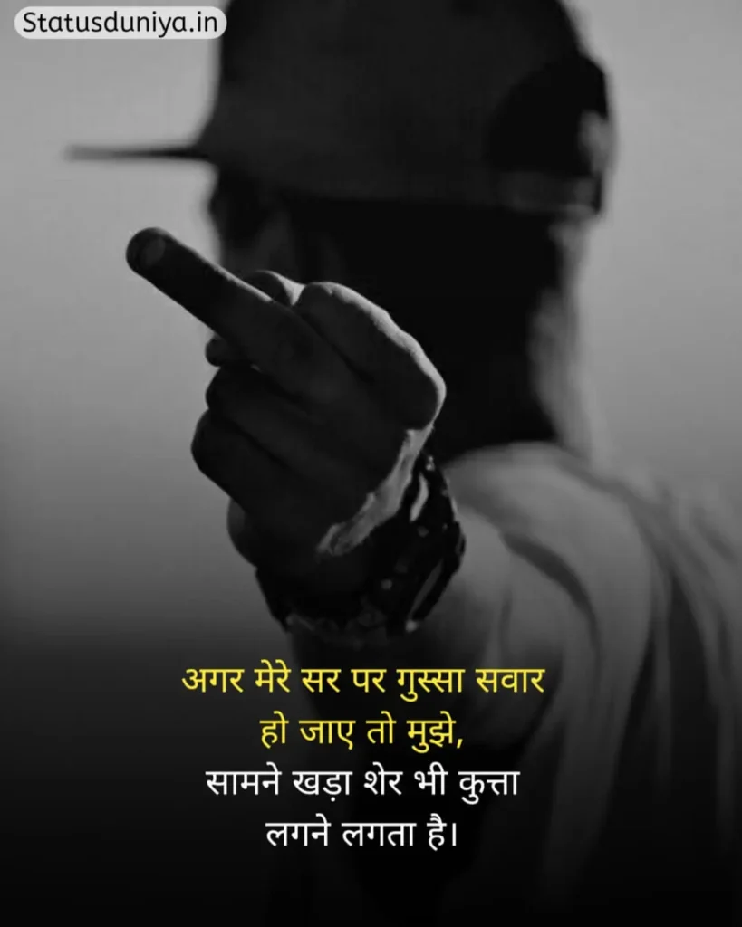 Badmashi Status In Hindi
Badmashi Hindi Status
Badmashi Status
Badmashi Status In Hindi 2 Line
Hindi Status Attitude Badmashi
Badmashi Status In Hindi For Instagram