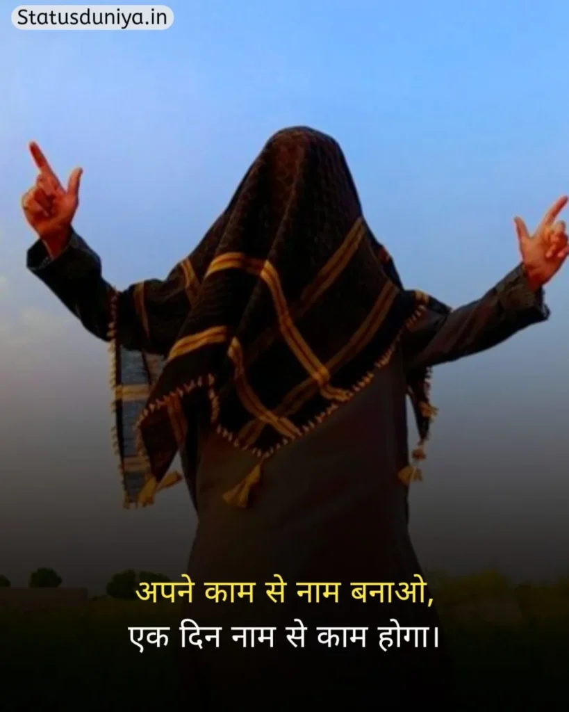 Badmashi Status In Hindi
Badmashi Hindi Status
Badmashi Status
Badmashi Status In Hindi 2 Line
Hindi Status Attitude Badmashi
Badmashi Status In Hindi For Instagram