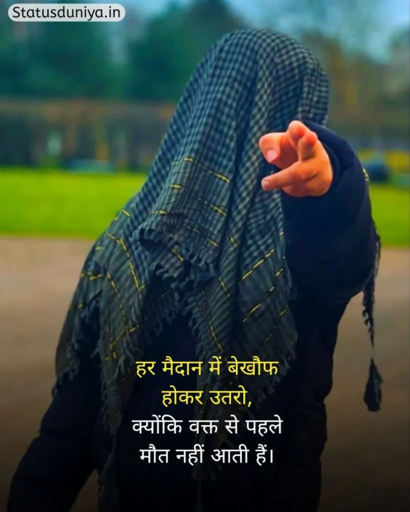 Badmashi Status In Hindi
Badmashi Hindi Status
Badmashi Status
Badmashi Status In Hindi 2 Line
Hindi Status Attitude Badmashi
Badmashi Status In Hindi For Instagram