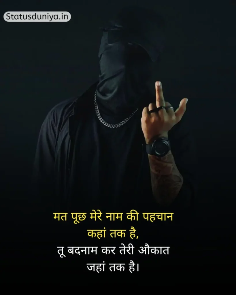 Badmashi Status In Hindi
Badmashi Hindi Status
Badmashi Status
Badmashi Status In Hindi 2 Line
Hindi Status Attitude Badmashi
Badmashi Status In Hindi For Instagram