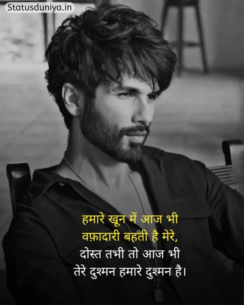 Badmashi Status In Hindi
Badmashi Hindi Status
Badmashi Status
Badmashi Status In Hindi 2 Line
Hindi Status Attitude Badmashi
Badmashi Status In Hindi For Instagram