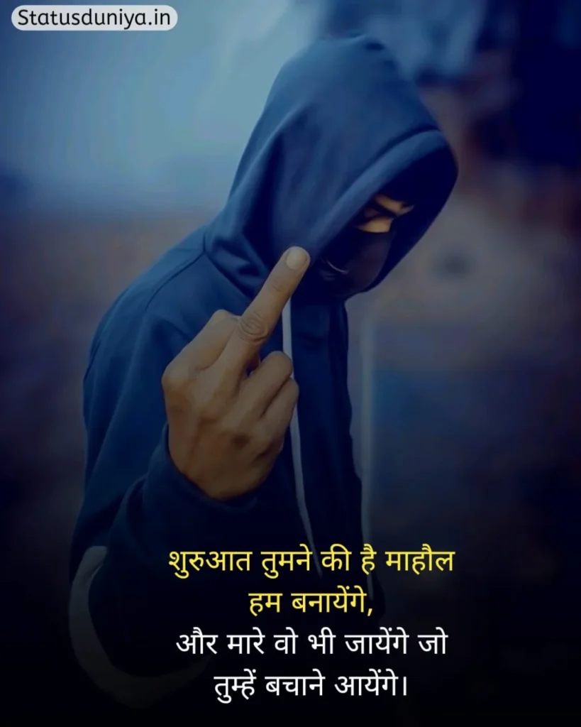 Badmashi Status In Hindi
Badmashi Hindi Status
Badmashi Status
Badmashi Status In Hindi 2 Line
Hindi Status Attitude Badmashi
Badmashi Status In Hindi For Instagram