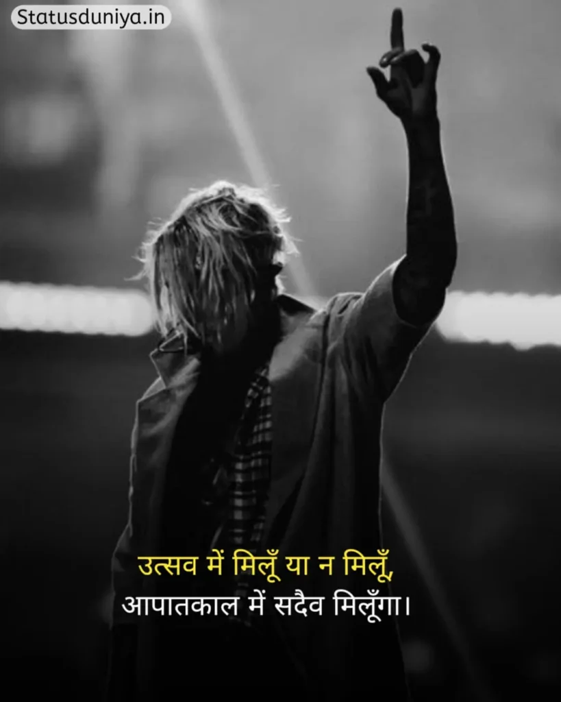 Badmashi Status In Hindi
Badmashi Hindi Status
Badmashi Status
Badmashi Status In Hindi 2 Line
Hindi Status Attitude Badmashi
Badmashi Status In Hindi For Instagram