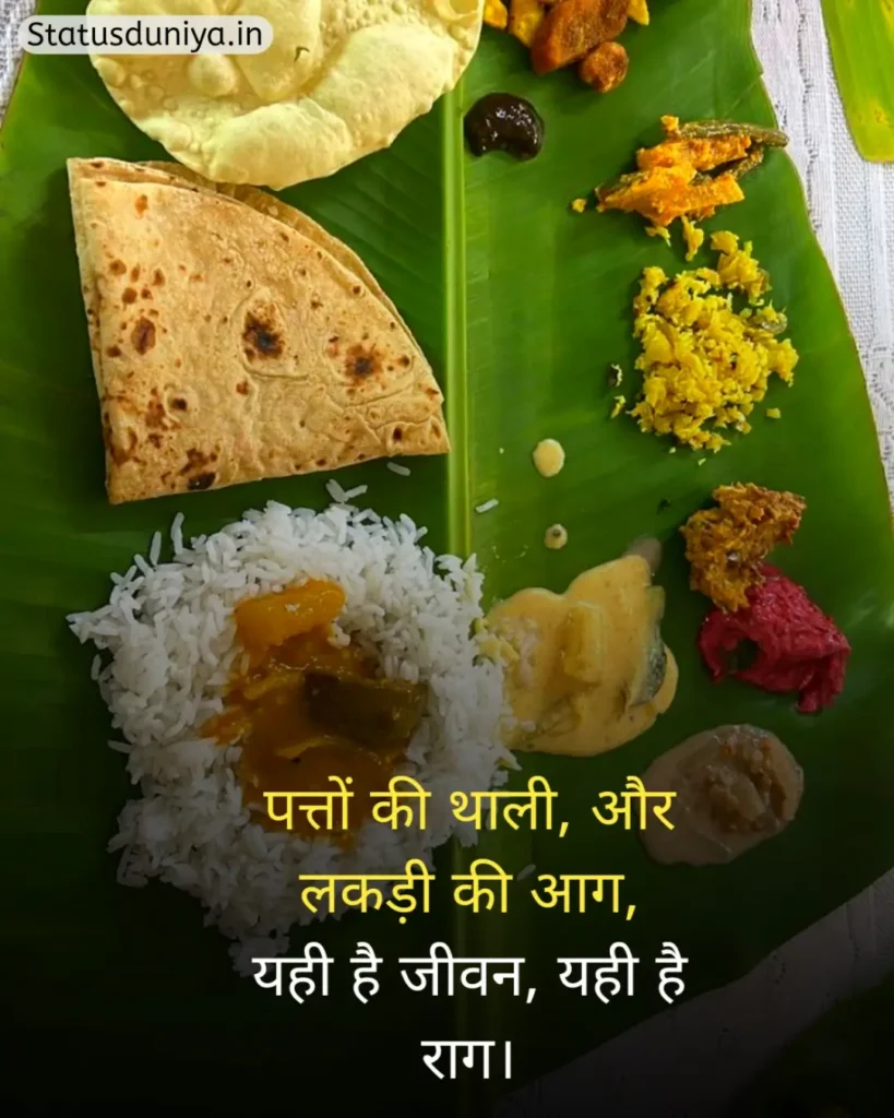 आदिवासी संस्कृति शायरी
Adivasi Sanskriti Shayari
Adivasi Culture Shayari
आदिवासी संस्कृति स्टेटस