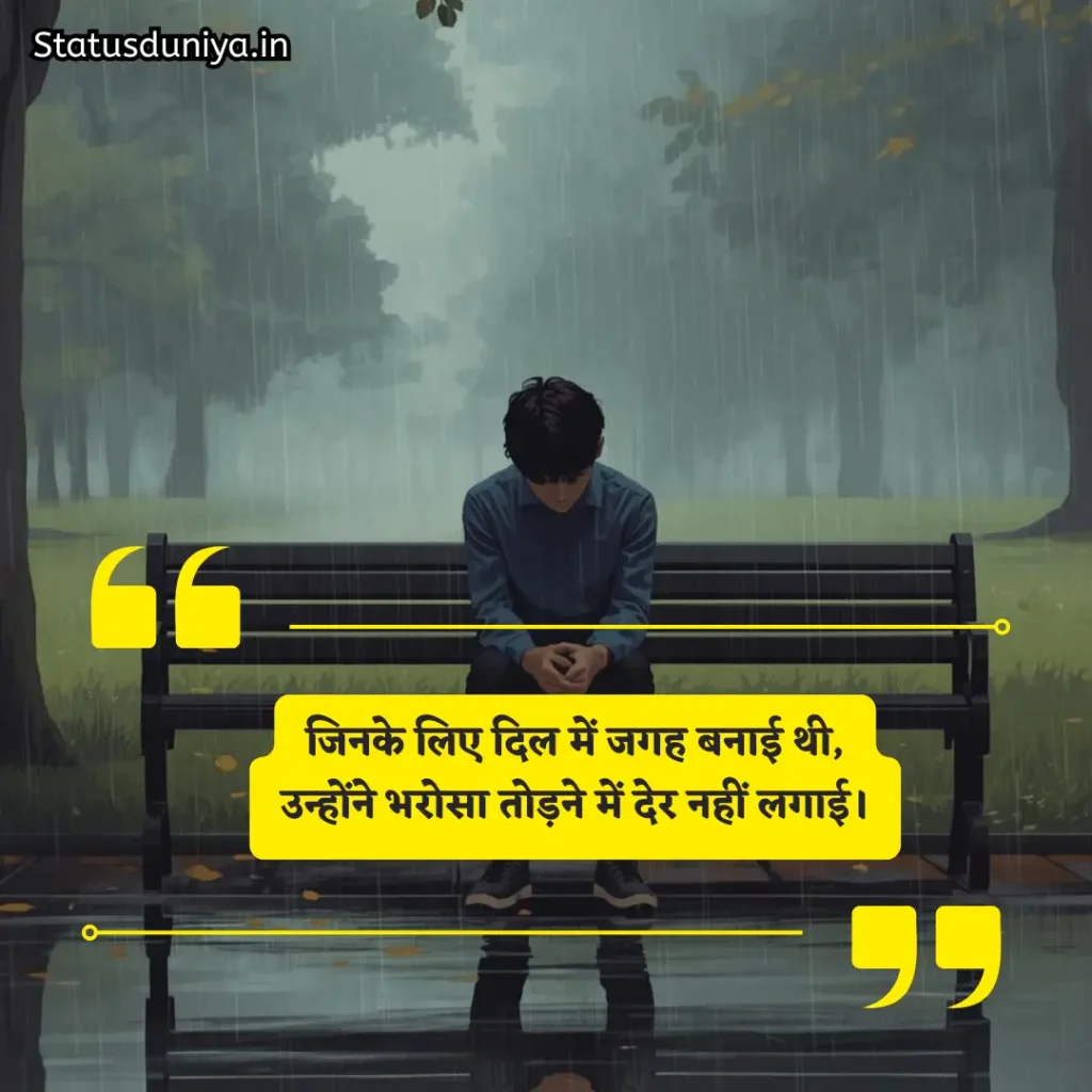 Bharosa Todne Wali Shayari
भरोसा तोड़ने वाली शायरी
Bharosa Todna Shayari
भरोसा तोड़ने वाली शायरी love
भरोसा तोड़ने वाली शायरी दोस्ती
भरोसा तोड़ने वाले स्टेटस