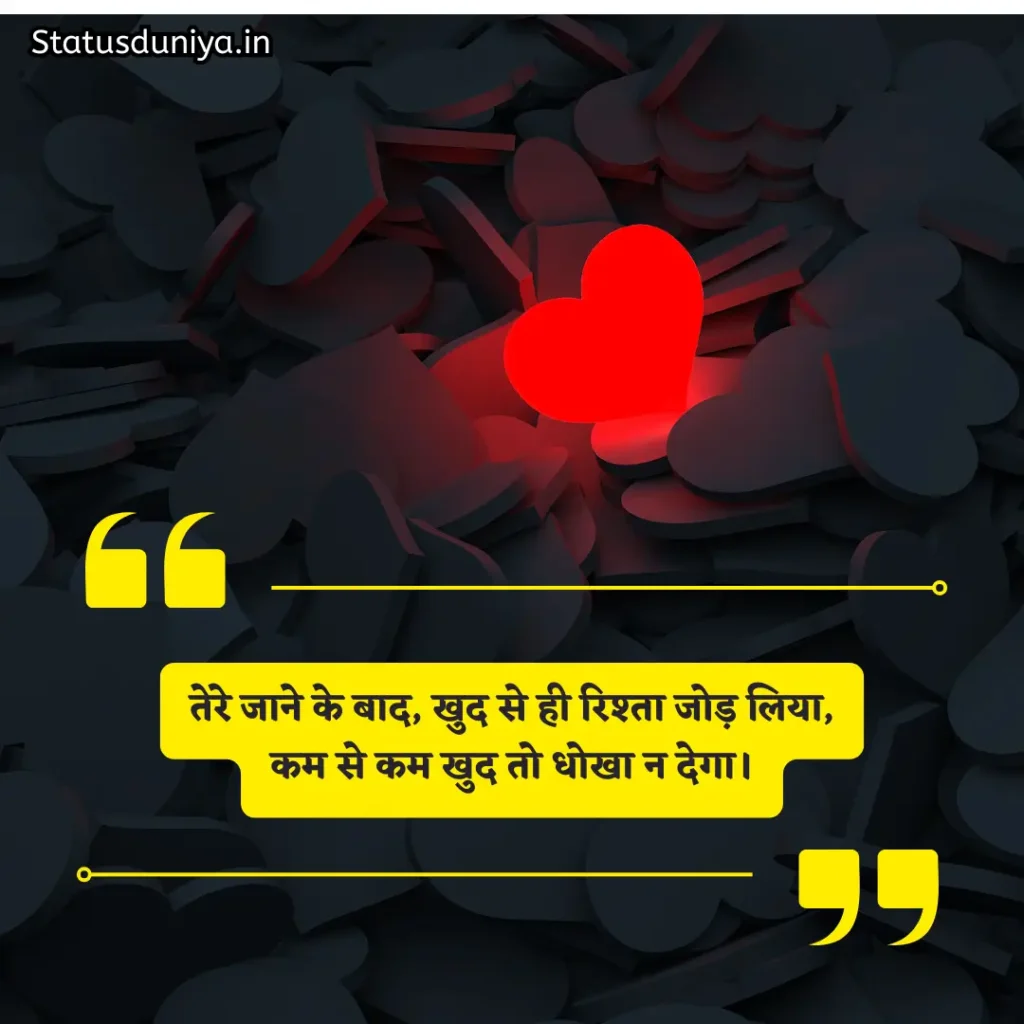 Dil Todne Wali Shayari
Dil Todna Shayari
Dil Todne Wali Shayari Copy Paste
Dil Todne Wali 2 Line Shayari
दिल तोड़ने वाली शायरी
Best Dil Todne Wali Shayari in Hindi