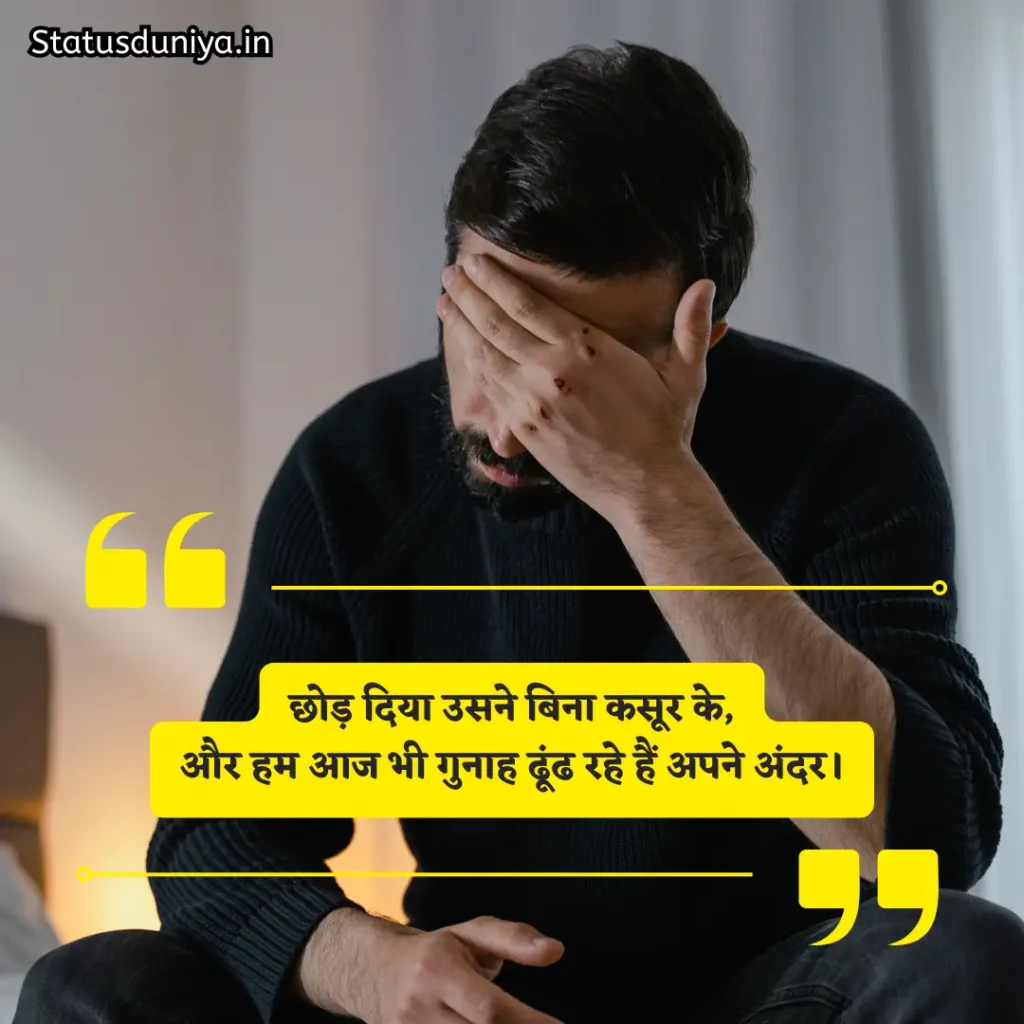 Dil Todne Wali Shayari
Dil Todna Shayari
Dil Todne Wali Shayari Copy Paste
Dil Todne Wali 2 Line Shayari
दिल तोड़ने वाली शायरी
Best Dil Todne Wali Shayari in Hindi