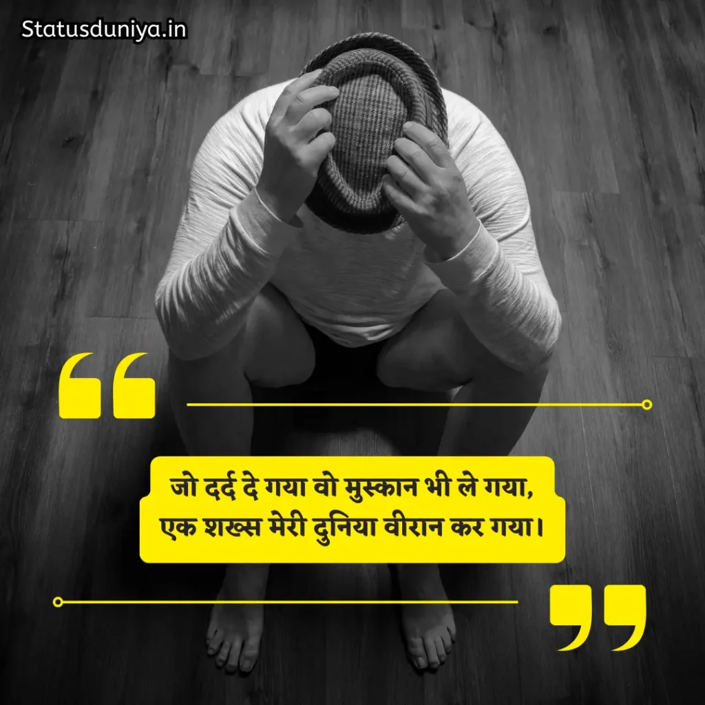 Dil Todne Wali Shayari
Dil Todna Shayari
Dil Todne Wali Shayari Copy Paste
Dil Todne Wali 2 Line Shayari
दिल तोड़ने वाली शायरी
Best Dil Todne Wali Shayari in Hindi