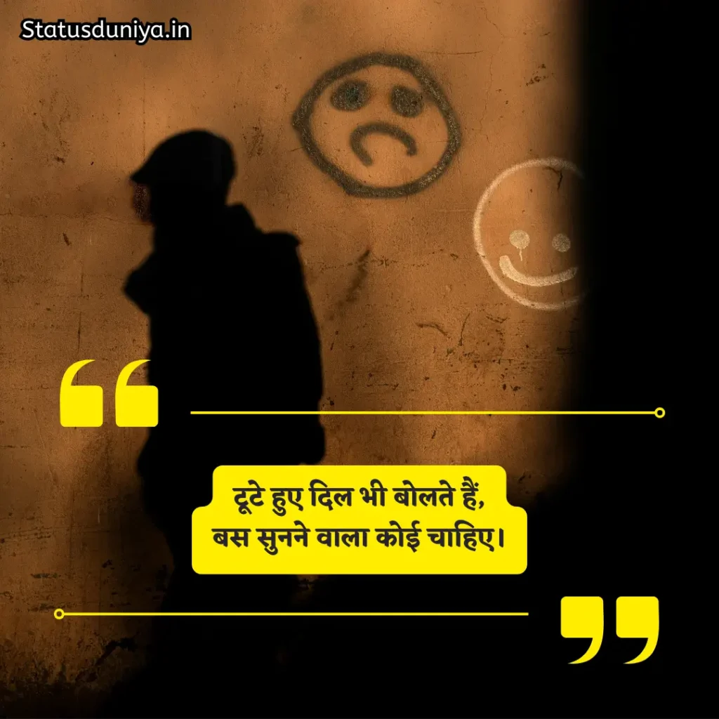 Dil Todne Wali Shayari
Dil Todna Shayari
Dil Todne Wali Shayari Copy Paste
Dil Todne Wali 2 Line Shayari
दिल तोड़ने वाली शायरी
Best Dil Todne Wali Shayari in Hindi