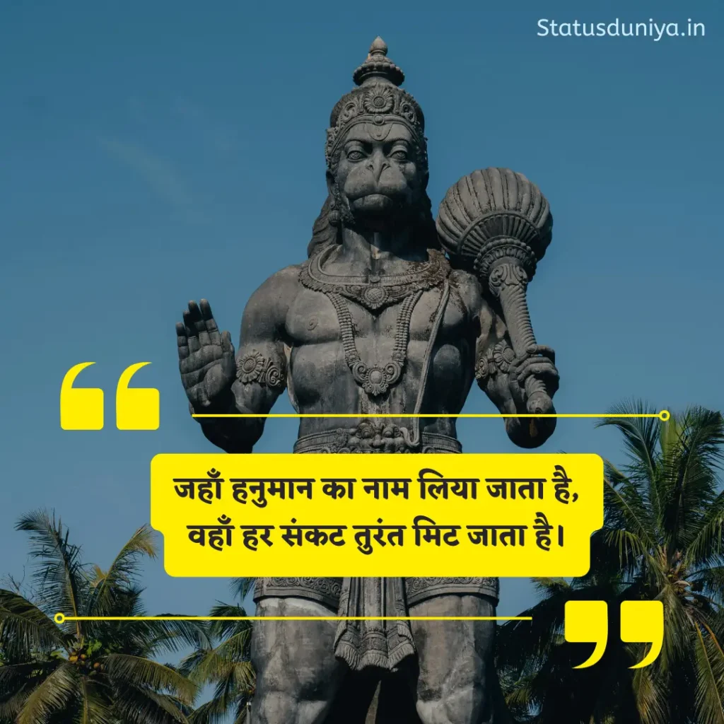 Hanuman Ji Shayari 2 Line
हनुमान जी शायरी 2 लाइन
Best Hanuman Ji Shayari 2 Line
'शक्तिशाली हनुमान जी शायरी 2 लाइन
Hanuman Ji Bhakti Shayari
2 लाइन हनुमान शायरी
