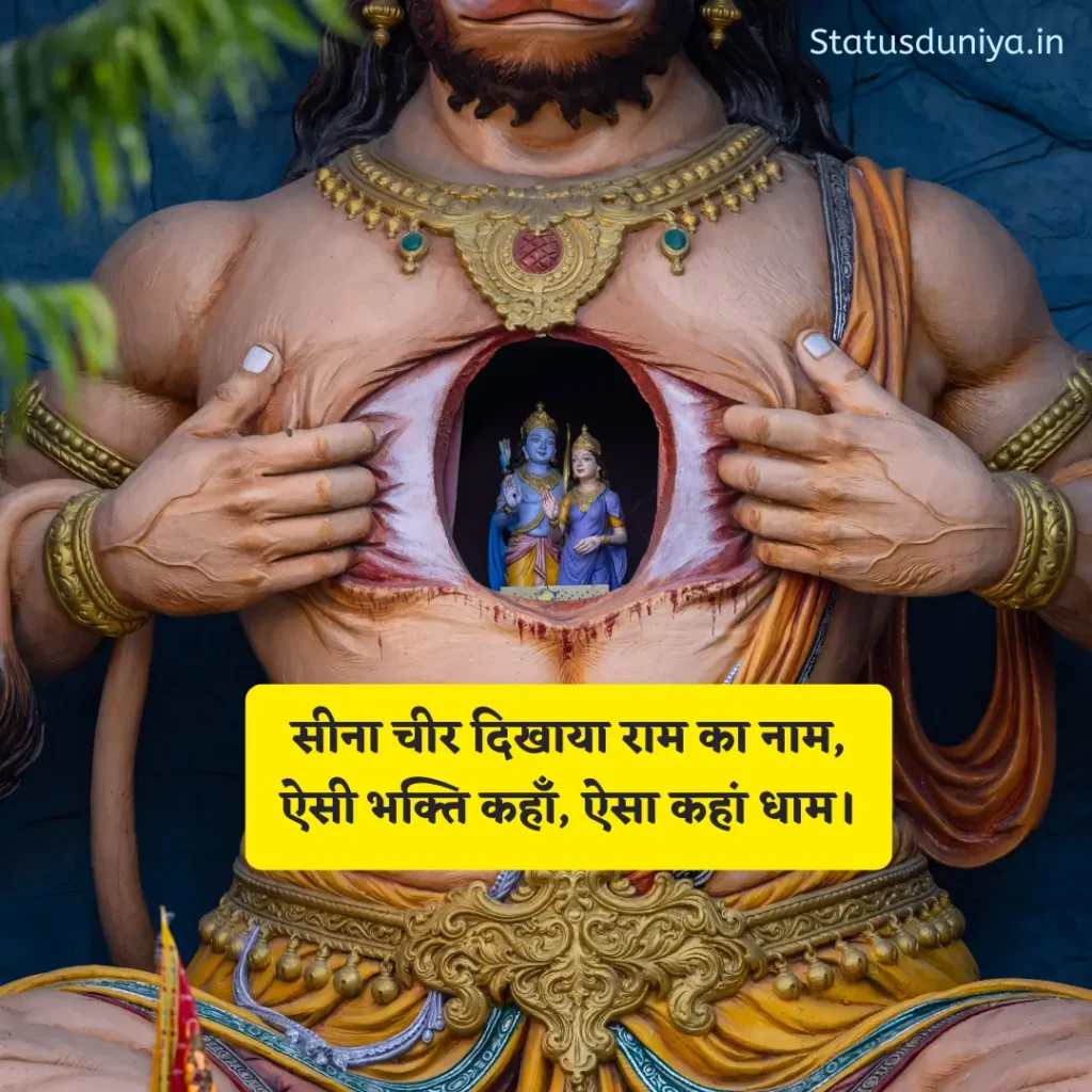 Hanuman Ji Shayari 2 Line
हनुमान जी शायरी 2 लाइन
Best Hanuman Ji Shayari 2 Line
'शक्तिशाली हनुमान जी शायरी 2 लाइन
Hanuman Ji Bhakti Shayari
2 लाइन हनुमान शायरी
