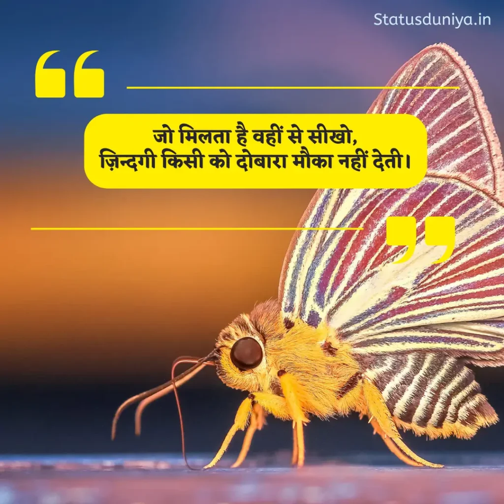 Instagram 2 Line Shayari On Life