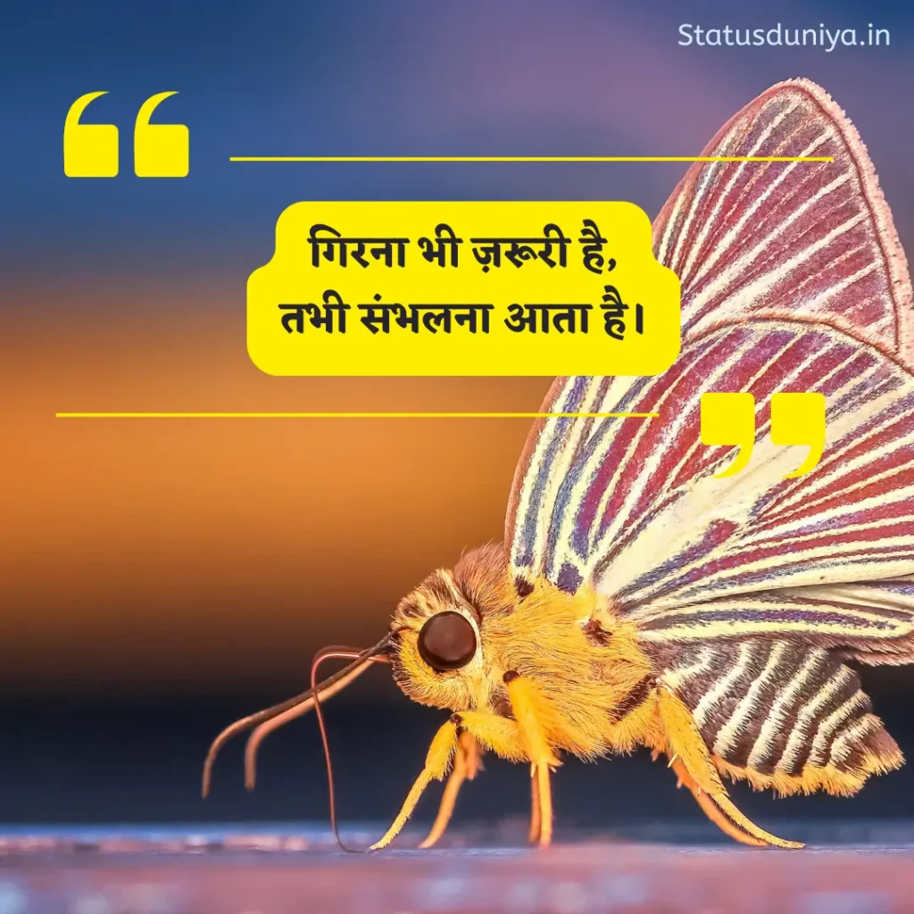 Instagram 2 Line Shayari On Life