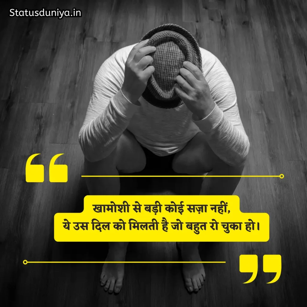 Khamoshi Shayari
खामोशी शायरी 2 लाइन
Khamoshi Shayari Hindi
Meri Khamoshi Shayari
Shayari On Khamoshi
Khamoshi Shayari 2 Line
Khamoshi Shayari In Hindi 2 Line