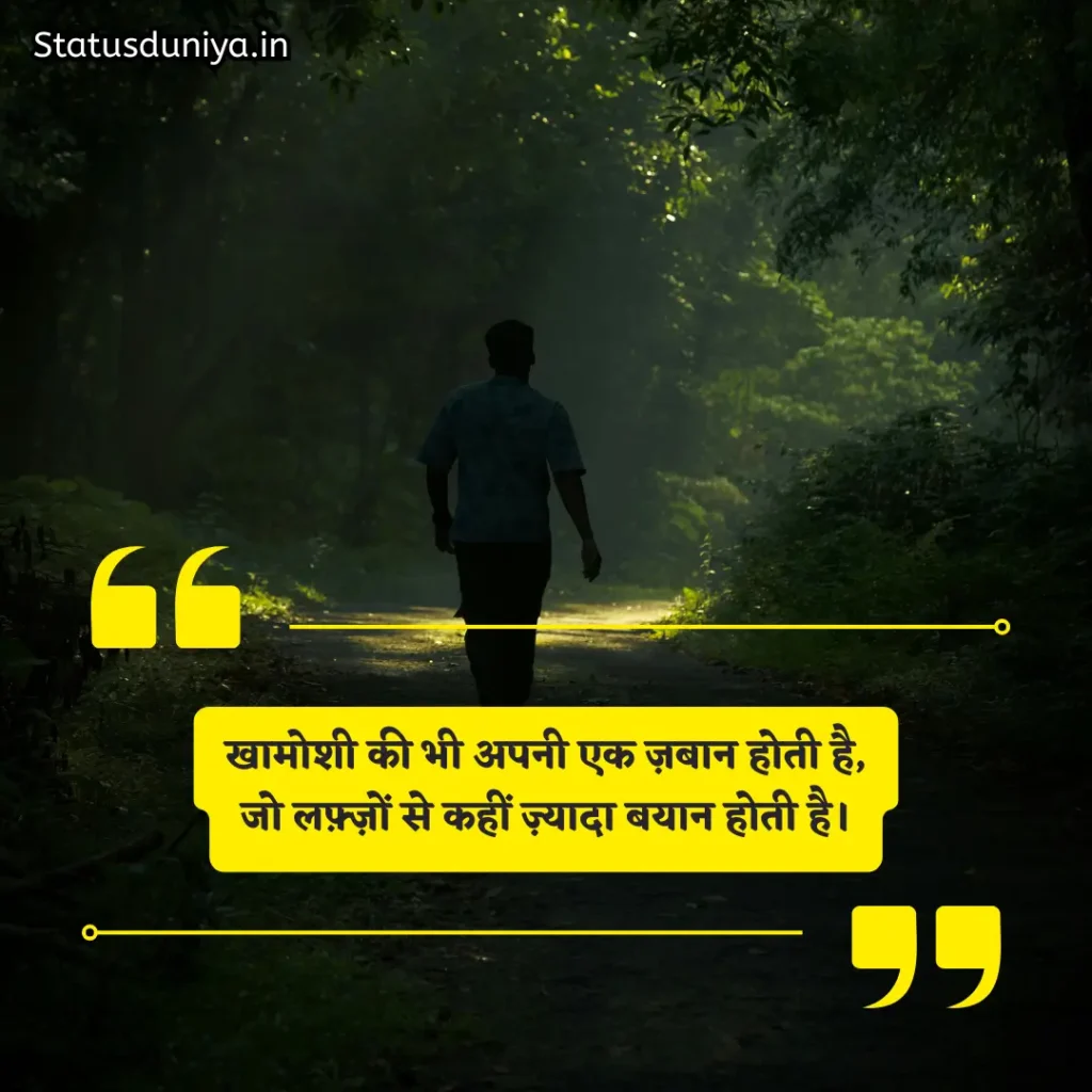 Khamoshi Shayari
खामोशी शायरी 2 लाइन
Khamoshi Shayari Hindi
Meri Khamoshi Shayari
Shayari On Khamoshi
Khamoshi Shayari 2 Line
Khamoshi Shayari In Hindi 2 Line