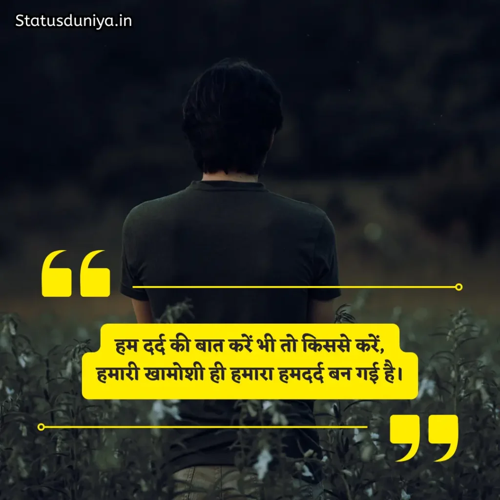 Khamoshi Shayari
खामोशी शायरी 2 लाइन
Khamoshi Shayari Hindi
Meri Khamoshi Shayari
Shayari On Khamoshi
Khamoshi Shayari 2 Line
Khamoshi Shayari In Hindi 2 Line
