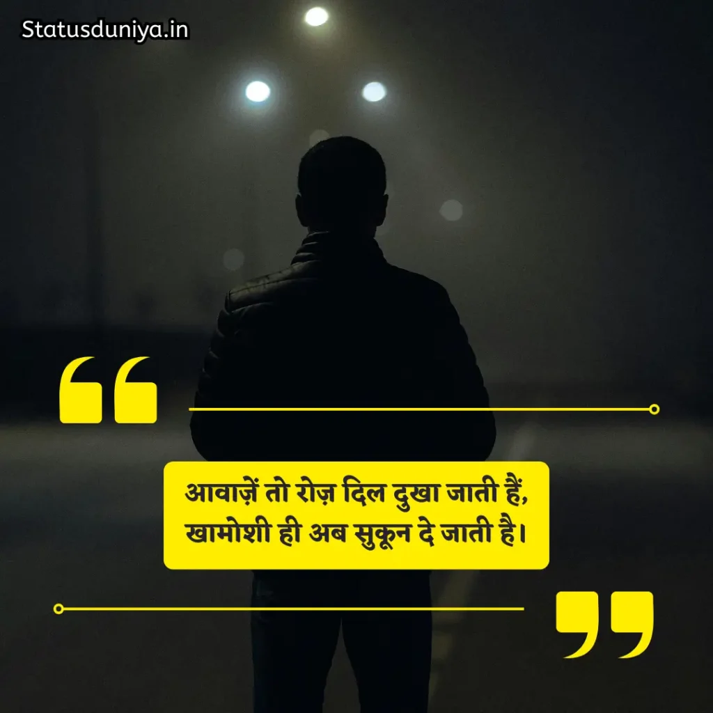 Khamoshi Shayari
खामोशी शायरी 2 लाइन
Khamoshi Shayari Hindi
Meri Khamoshi Shayari
Shayari On Khamoshi
Khamoshi Shayari 2 Line
Khamoshi Shayari In Hindi 2 Line