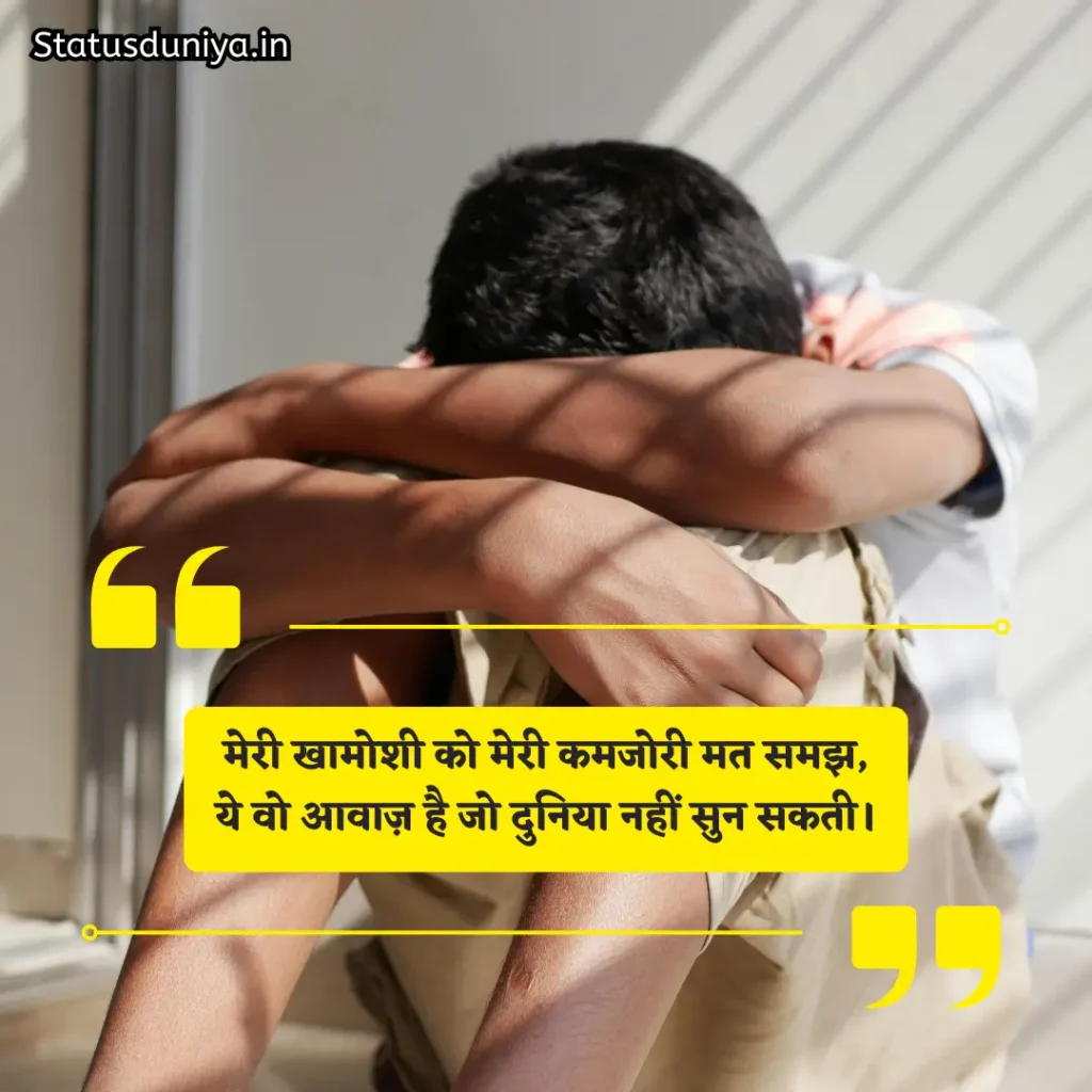 Khamoshi Shayari
खामोशी शायरी 2 लाइन
Khamoshi Shayari Hindi
Meri Khamoshi Shayari
Shayari On Khamoshi
Khamoshi Shayari 2 Line
Khamoshi Shayari In Hindi 2 Line