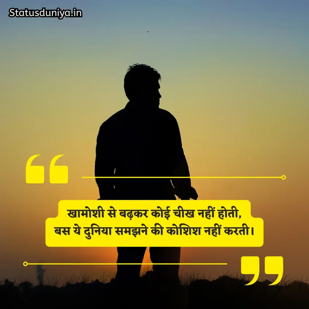 Khamoshi Shayari
खामोशी शायरी 2 लाइन
Khamoshi Shayari Hindi
Meri Khamoshi Shayari
Shayari On Khamoshi
Khamoshi Shayari 2 Line
Khamoshi Shayari In Hindi 2 Line