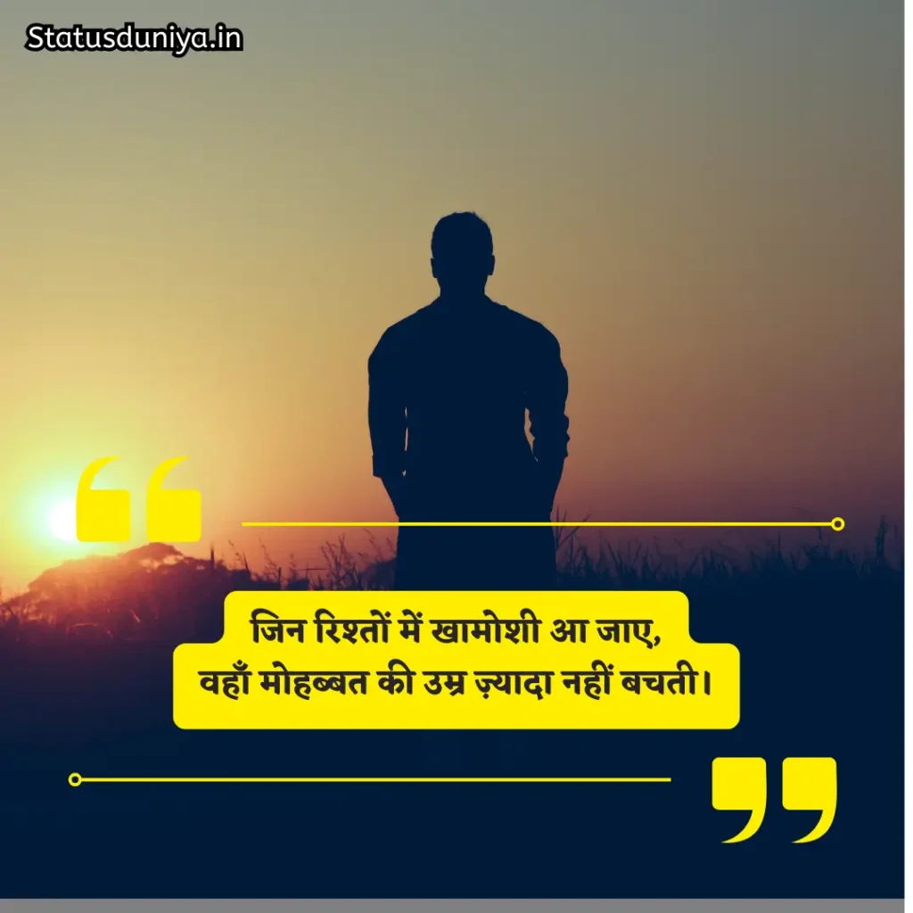 Khamoshi Shayari
खामोशी शायरी 2 लाइन
Khamoshi Shayari Hindi
Meri Khamoshi Shayari
Shayari On Khamoshi
Khamoshi Shayari 2 Line
Khamoshi Shayari In Hindi 2 Line