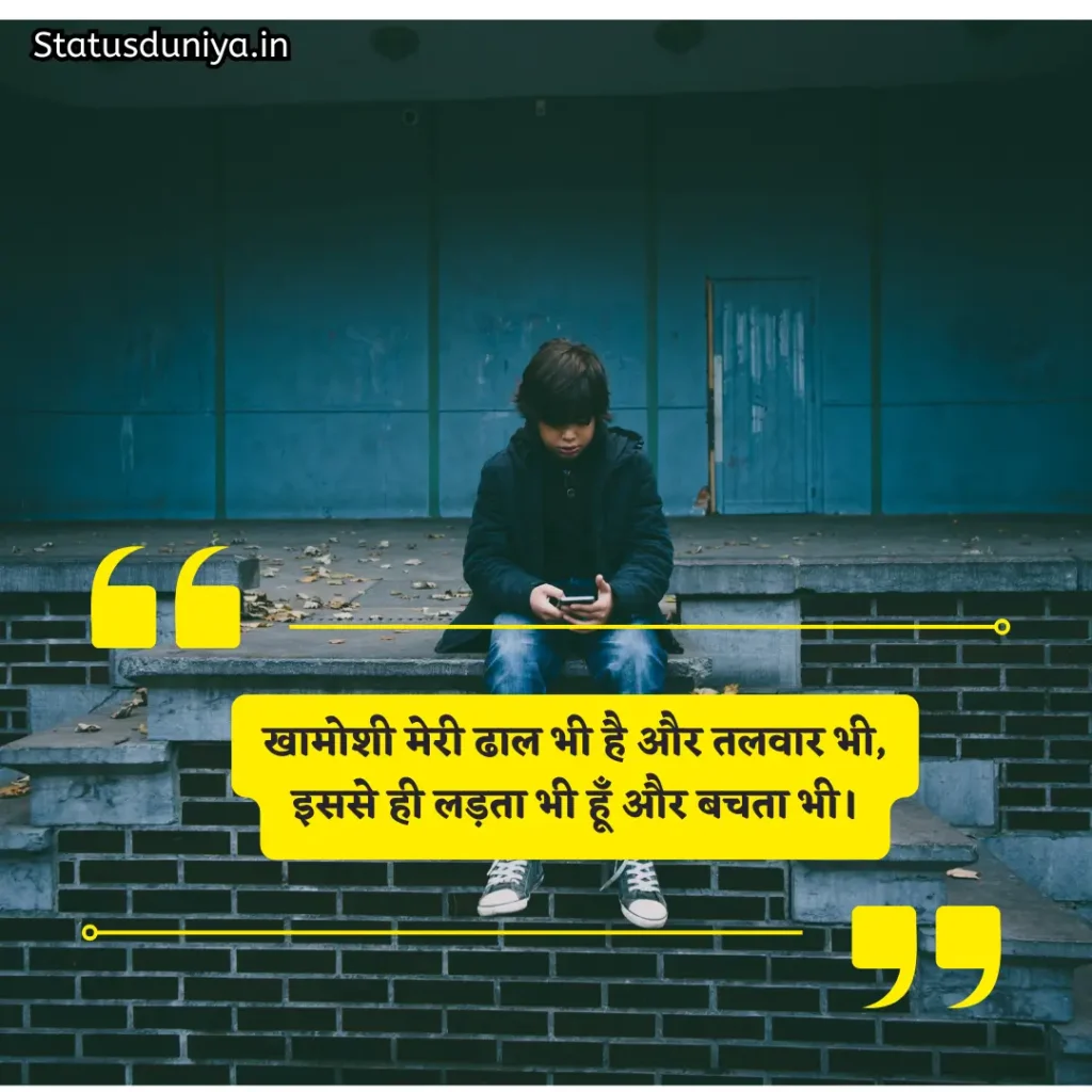 Khamoshi Shayari
खामोशी शायरी 2 लाइन
Khamoshi Shayari Hindi
Meri Khamoshi Shayari
Shayari On Khamoshi
Khamoshi Shayari 2 Line
Khamoshi Shayari In Hindi 2 Line